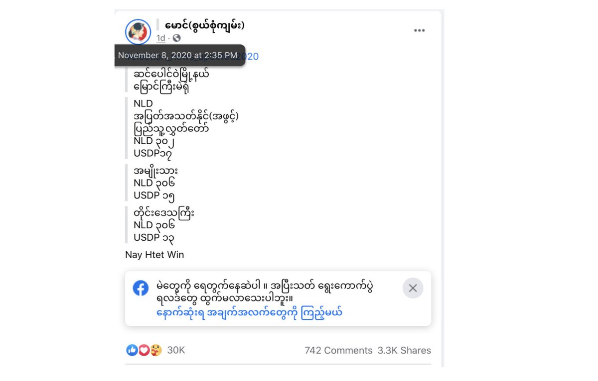 MTAN_network's tweet photo. A key challenge, on the #Factchecking front, were unofficial sources announcing results even before the polls had been closed. https://t.co/se0rph4UiD