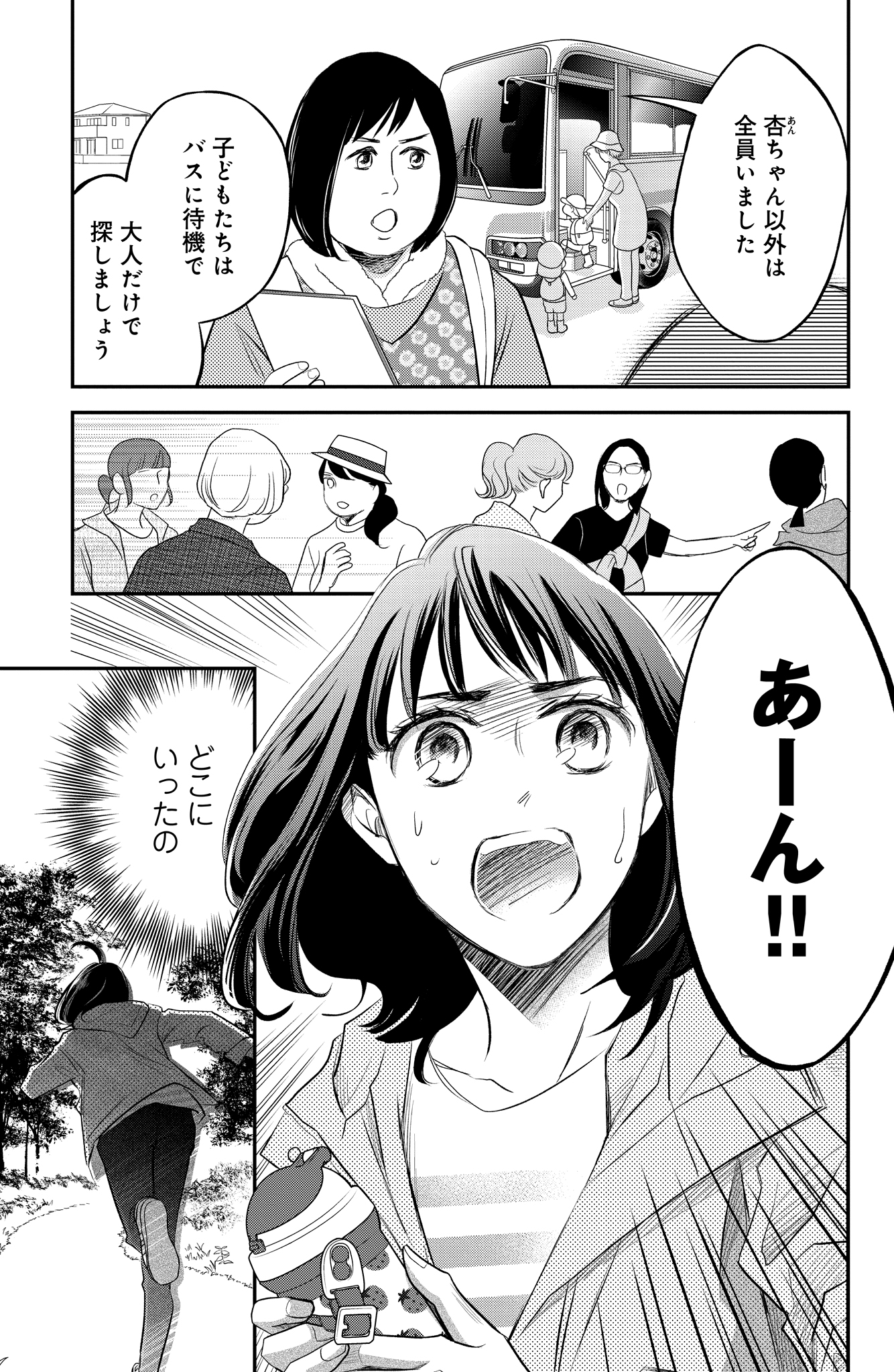 漫画家　すえのぶけいこ先生　直筆サイン 81PwsTE88lL._UF350,350_QL50_.jpg