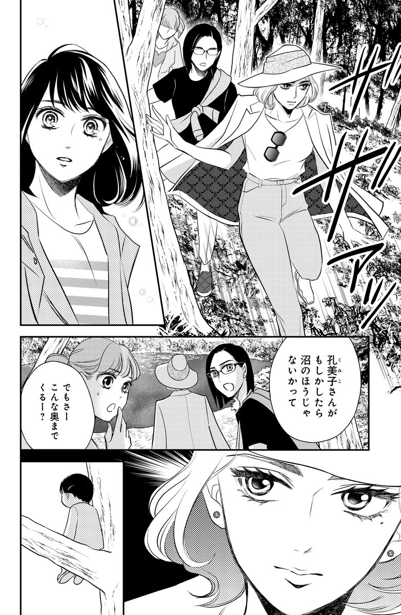 すえのぶけいこ 10 13おちおわ6巻発売 6 10