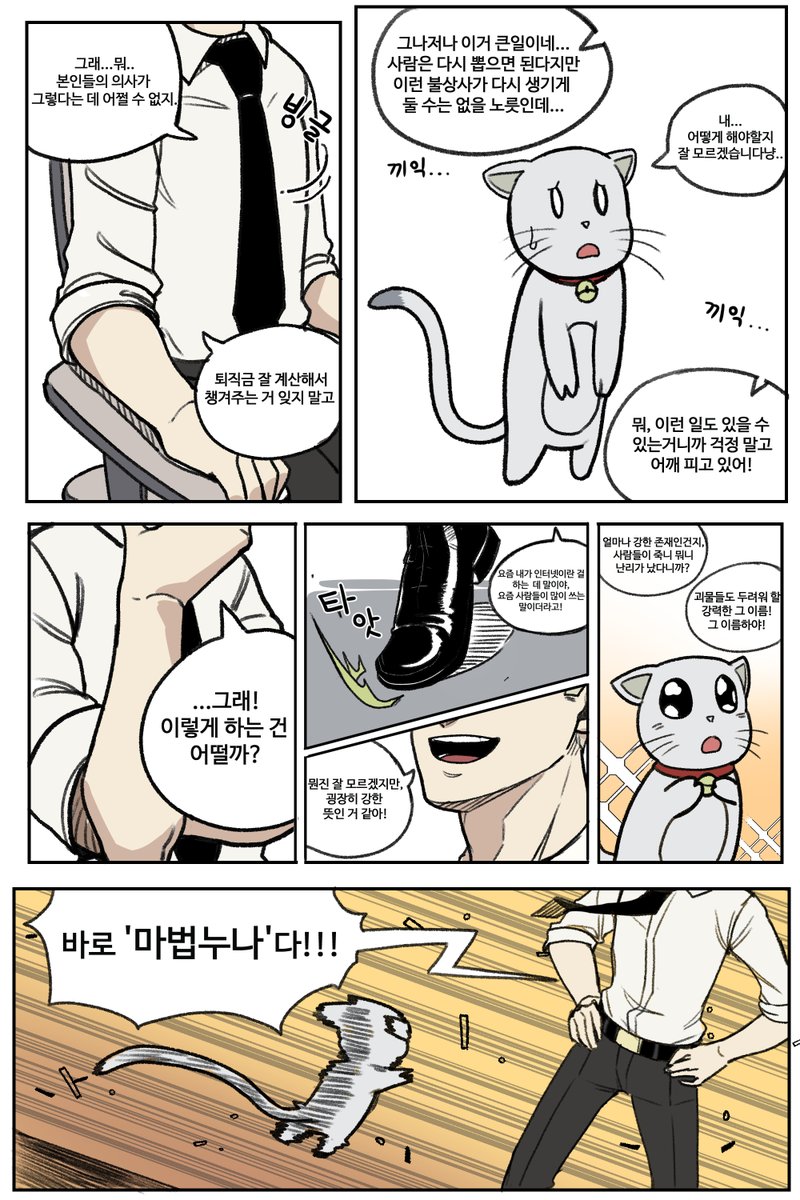 마법누나만화2 
