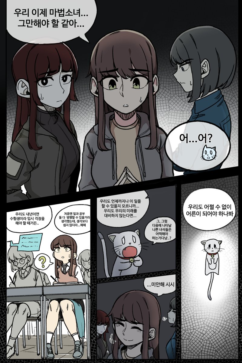 마법누나만화2 