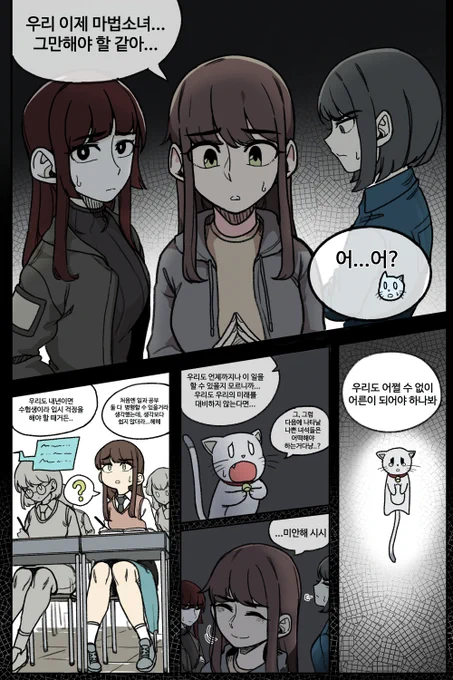 마법누나만화2 