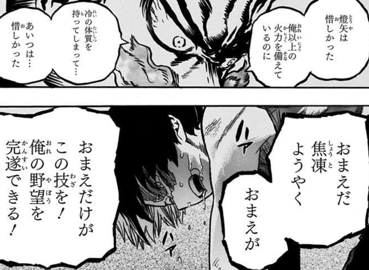 ハンセイ シフト L 荼毘は 遺族の気持ちを 考え過ぎてイカれた らしいので ここまで堕ちたのはエンデヴァーとは別に何か大きな事件があったのだと思われますが 本来は自分のモノだった座を 奪った 弟の焦凍に対しても 嫉妬と劣等感を拗らせてるの