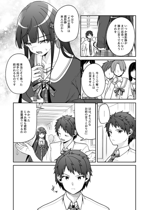 コミカライズ版『このあと滅茶苦茶ラブコメした』
第8話更新されました!
どうぞよろしくお願いします😚❤️❤️

コミックウォーカー
https://t.co/gATuGEKNMs

ニコニコ
https://t.co/nlA7vP5AkO 