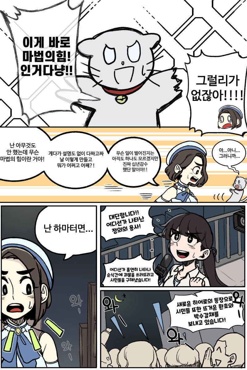 마법누나만화3 
