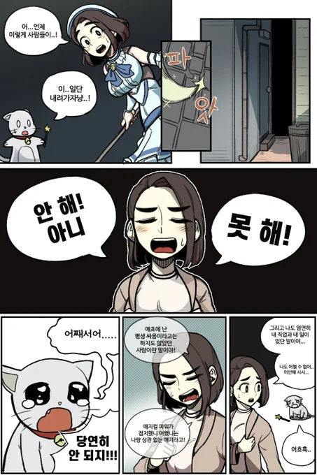 마법누나만화4 