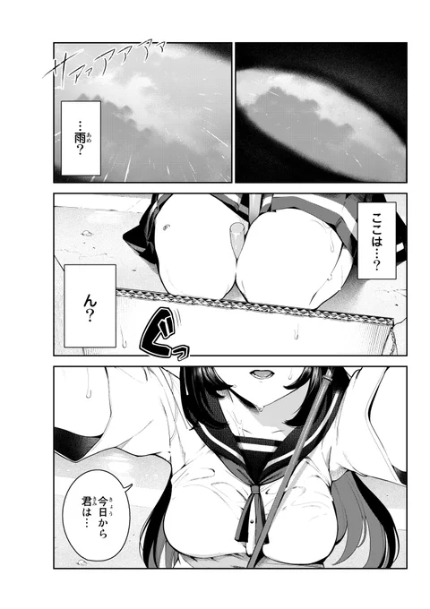 犬になって好きな子に甘々にされる話① 