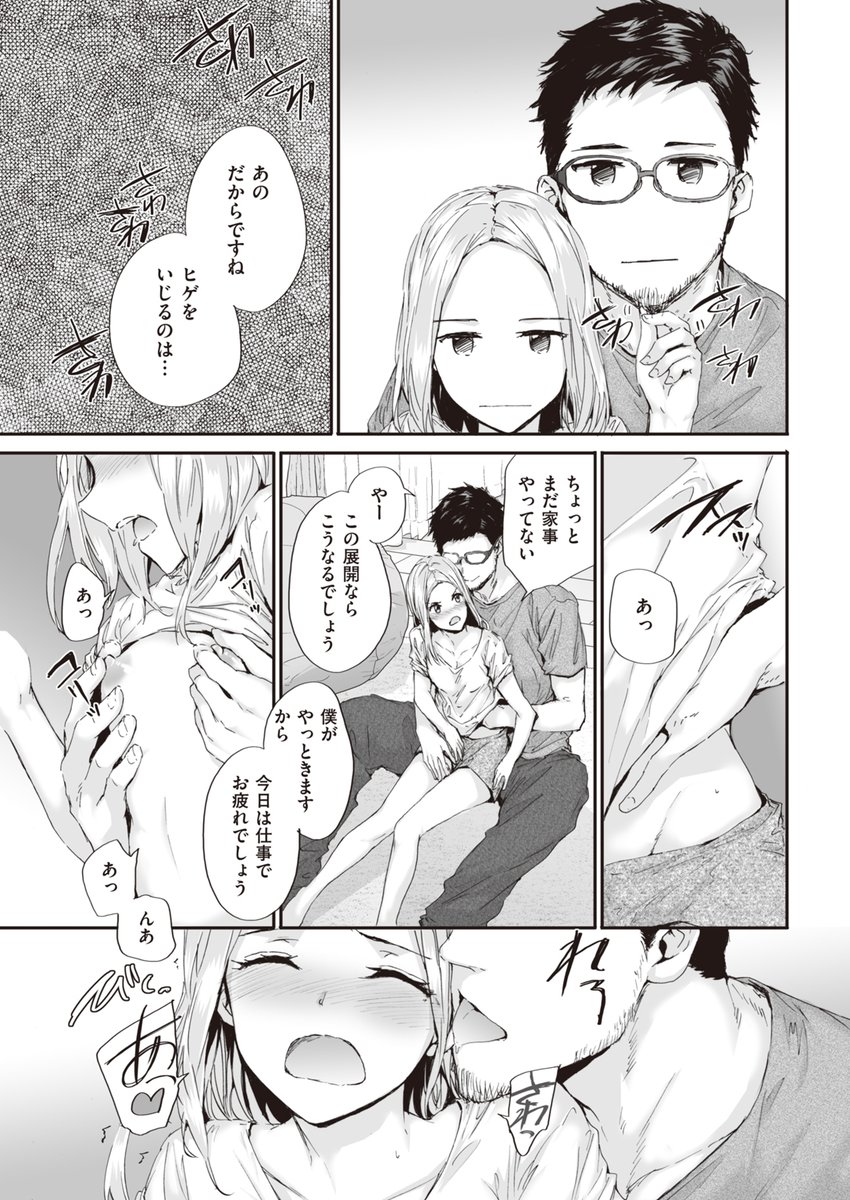 ひとクセある先輩のフェチポイント 