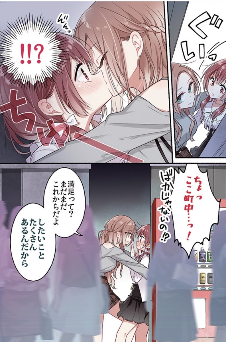 みかみてれんです 主に女と女がキスするラノベを書いてます わたなれ あり みかみてれん ガールズラブコメの漫画