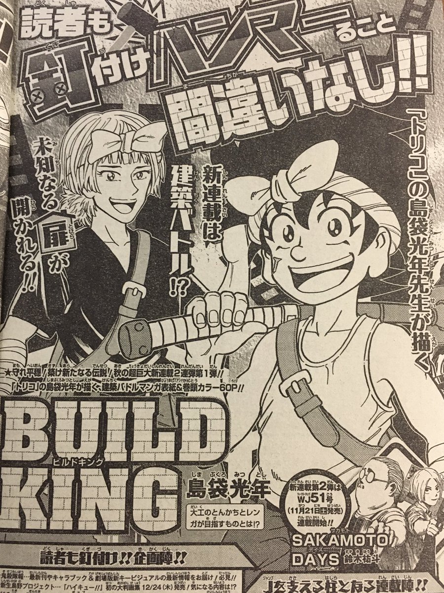 世紀末リーダー伝たけしが世界で1番ブッ飛んでる漫画 世紀末リーダー伝たけしが世界で1番ブッ飛んでる漫画