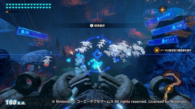 Ad_Ahnor's tweet photo. Voici les screenshots du pilotage des 4 créatures divines #HyruleWarriorsAgeofCalamity #DivineBeasts #HyruleWarriors https://t.co/t3SddNmwP3