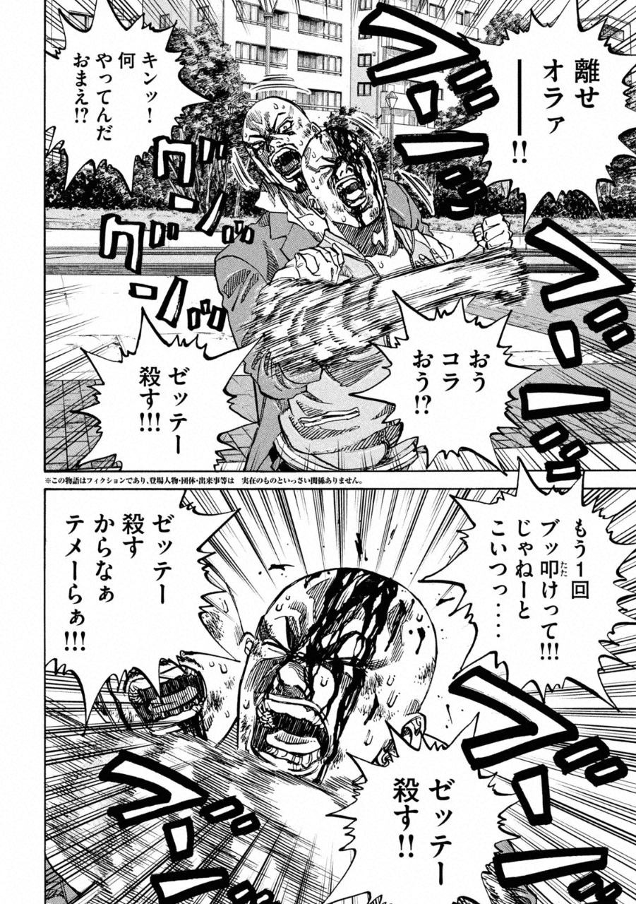 Young Magazine News This Week S Lead Color Pages Are For Ide Keisuke Amp Fujimoto Kenshi S Brand New Time Slip Series Nando Toki O Kurikaeshitemo Honnouji Ga Moerunjaga Set During The Sengoku