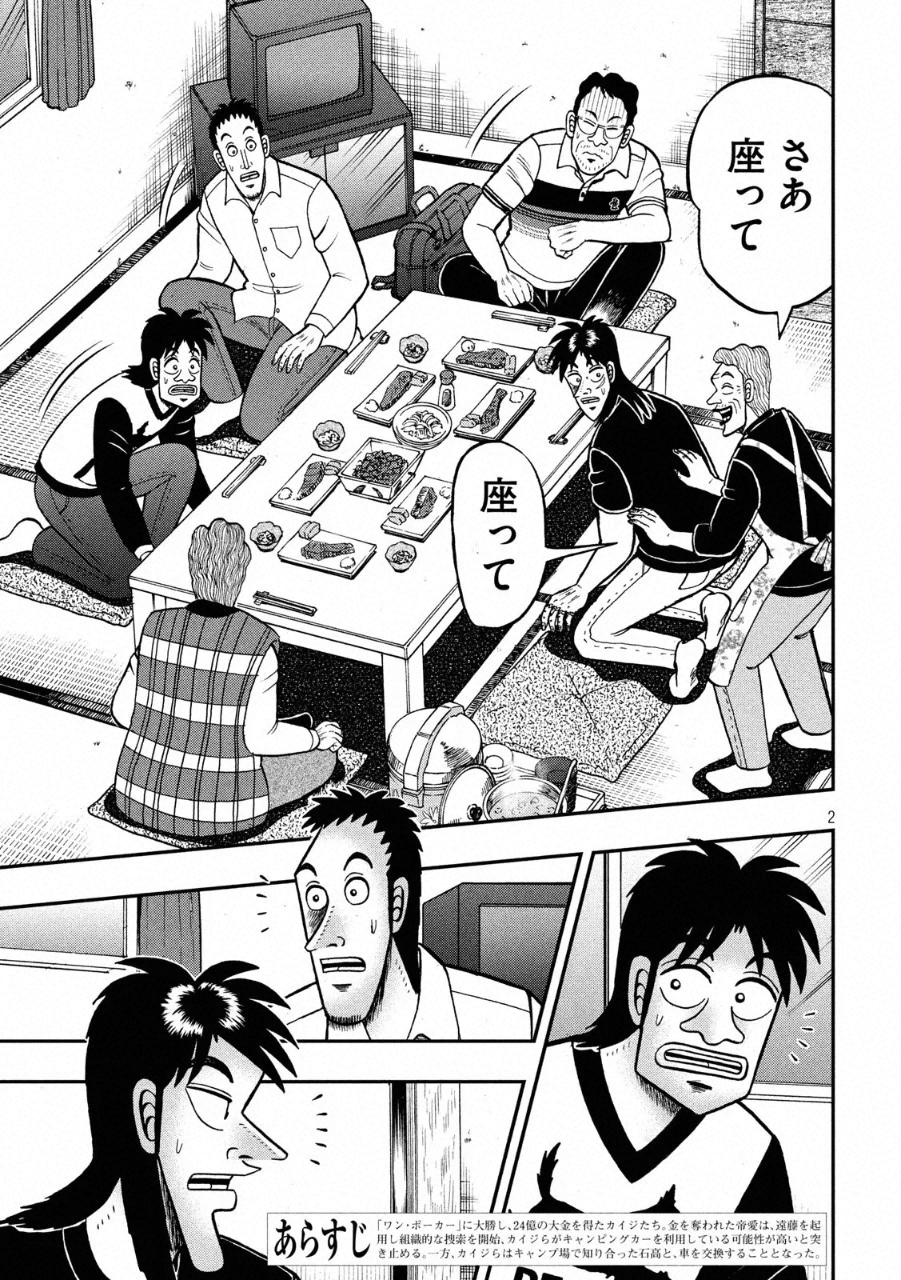 Young Magazine News This Issue S Last Color Page Is For Nobuyuki Fukumoto S Tobaku Datenroku Kaiji The 2 4 Billion Yen Escape Arc The Illustration Promotes The Recently Released 9th Volume