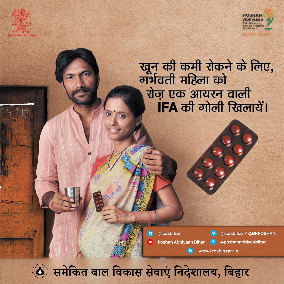 IcdsBihar's tweet photo. खून की कमी रोकने के लिए गर्भवती महिला को रोज़ एक आयरन वाली IFA की गोली खिलाएं.
#ICDSBihar #IFATablets @NITIAayog @PMOIndia @narendramodi @smritiirani @MinistryWCD @RajivKumar1 @amitabhk87 @POSHAN_Official @mygovindia https://t.co/NJ0pidf2u2