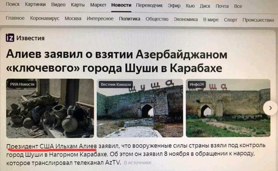 Roza20155245's tweet photo. @presidentaz Баран😂😂
#StopAzeriLies 
#StopAzeriAgression 
#StopAliyev 
🇦🇲🇦🇲🇦🇲🇦🇲 https://t.co/IuzKfZ5Oft