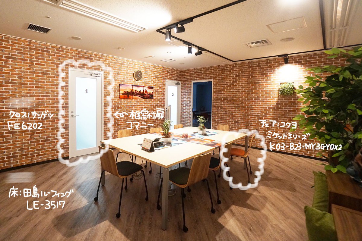 株式会社グッドライフ Workspace Design オフィス内装事例紹介 今回は最近のオフィスで人気な 木目調のデザインを取り入れた内装をご紹介致します オフィス お洒落なオフィス 人気のウッドデザイン レンガ調 ナチュラル