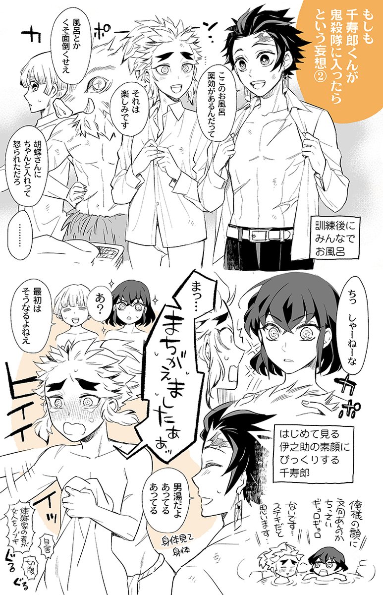 「もしも千寿郎くんが鬼殺隊に入ったらその②」
鬼殺隊に入った千寿郎くんが炭治郎たちと行動することがあったら楽しい😀
その①はこっちhttps://t.co/ru0YjrM82f