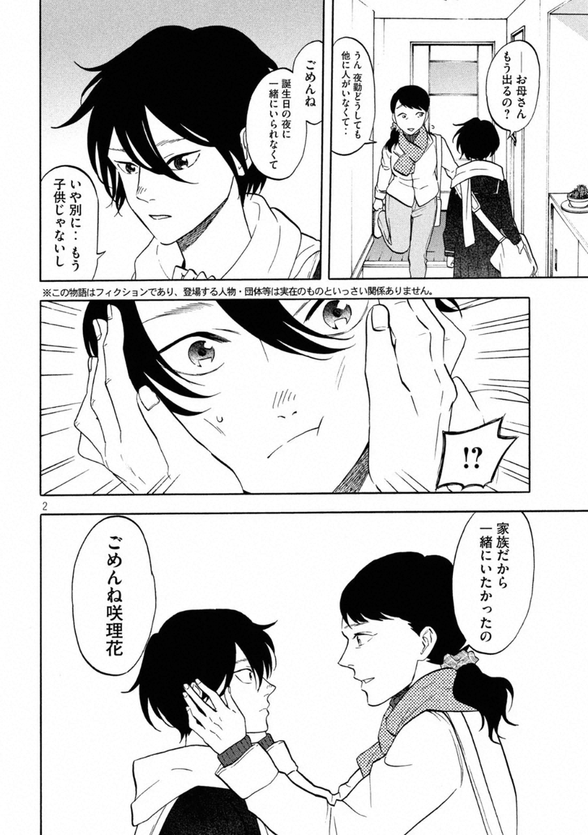 Young Magazine News Preview Pages For Senritsu No Niina A Short Story By Devils Line Creator Hanada Ryou The Publication Is Part Of The Magazine S 40th Anniversary Project Wagaman 戦慄のニーナ ヤングマガジン Young Magazine News Preview Pages For Senritsu No Niina A Short Story By Devils Line Creator Hanada Ryou The Publication Is Part Of The Magazine S 40th Anniversary Project Wagaman 戦慄のニーナ ヤングマガジン