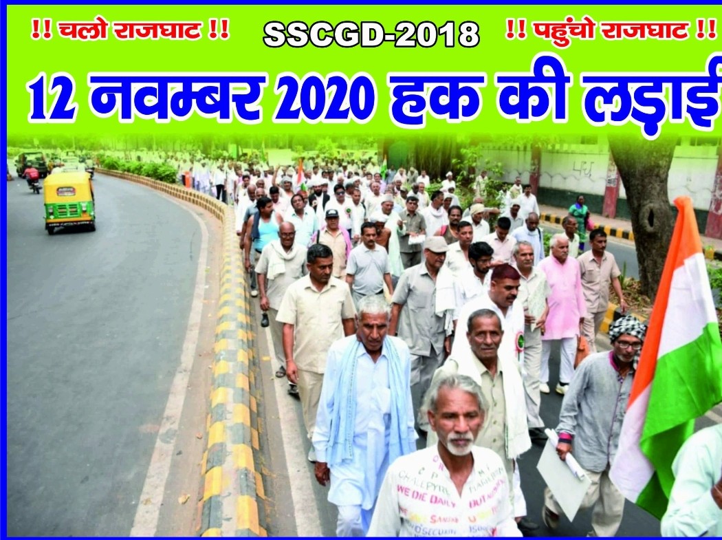 Nishi30113518's tweet photo. #CHALORAJGHAT
12th November black diwali rajghat
Please PM Narendra modi g please increase seat for ssc gd constable2018 notificatin https://t.co/ZD01kQO7ty