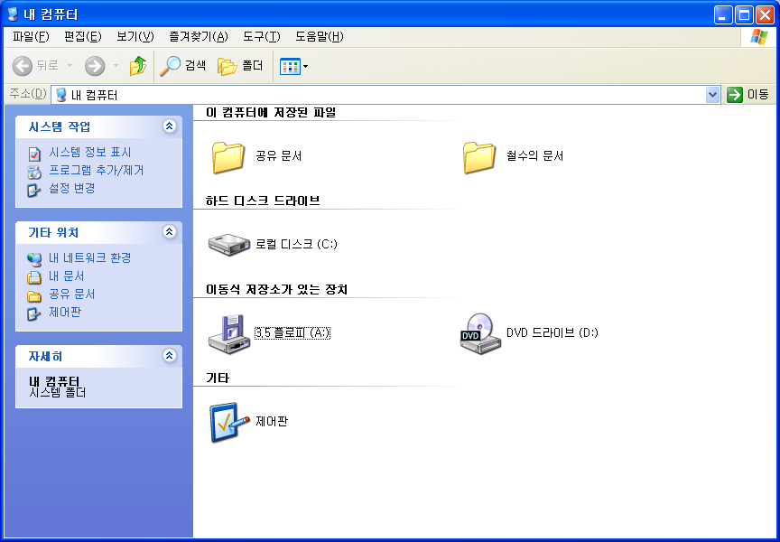 WinXP_bot's tweet photo. 내 컴퓨터는 플로피 디스크, 하드 디스크, CD-ROM 드라이브 및 네트워크 드라이브의 내용을 표시합니다. https://t.co/ma55X5t8kF