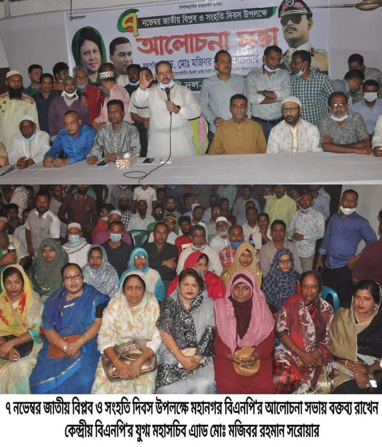 TujMitu's tweet photo. On the occasion of Sepoy Janata Revolution and Solidarity Day on November 7 the Barisal Metropolitan BNP presided over the discussion meeting Advocate Mohammad Mujibur Rahman Sarwar. https://t.co/qY6ylHqpkw