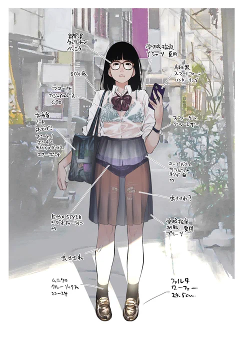 見え〜る 