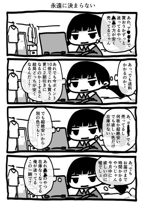 今日も一日 