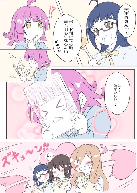 ツナガルお昼休み

 #虹ヶ咲 