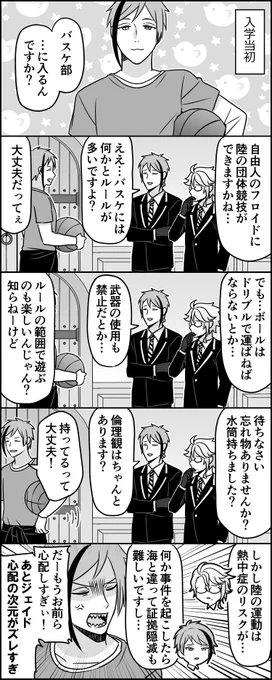 なんだかんだで丸一年辞めてないの凄いですよね 部活中他のことで遊んだりしてるけど 