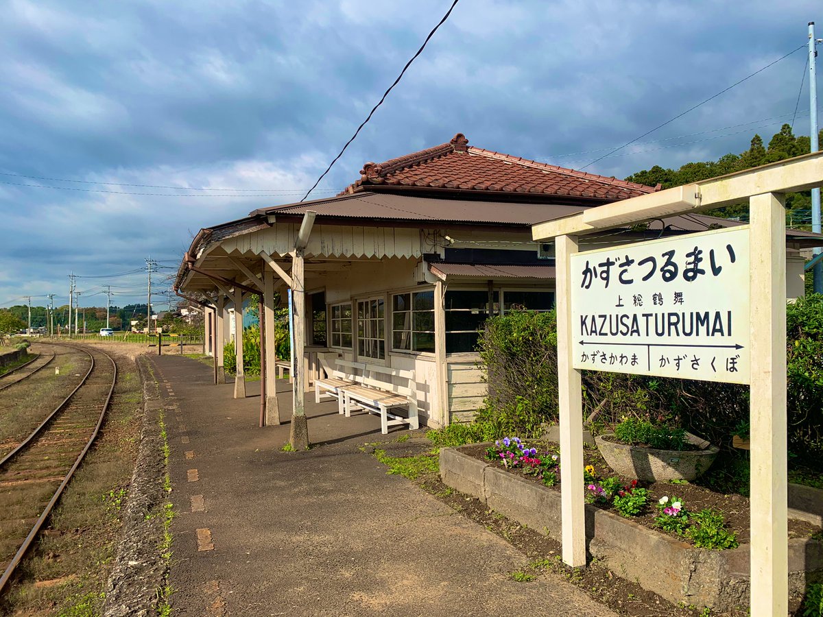 かずさつるまい