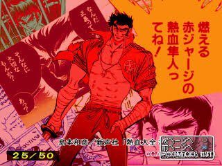 鬼レア 90s GAMEST ジャスティス学園 熱血隼人 Tシャツ 島本和彦 チバ🐍 on X: 