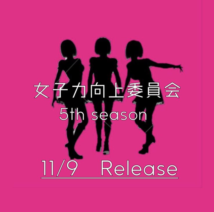 女子力向上委員会 Joshiryoku Mix Twitter 女子力向上委員会 Joshiryoku Mix Twitter