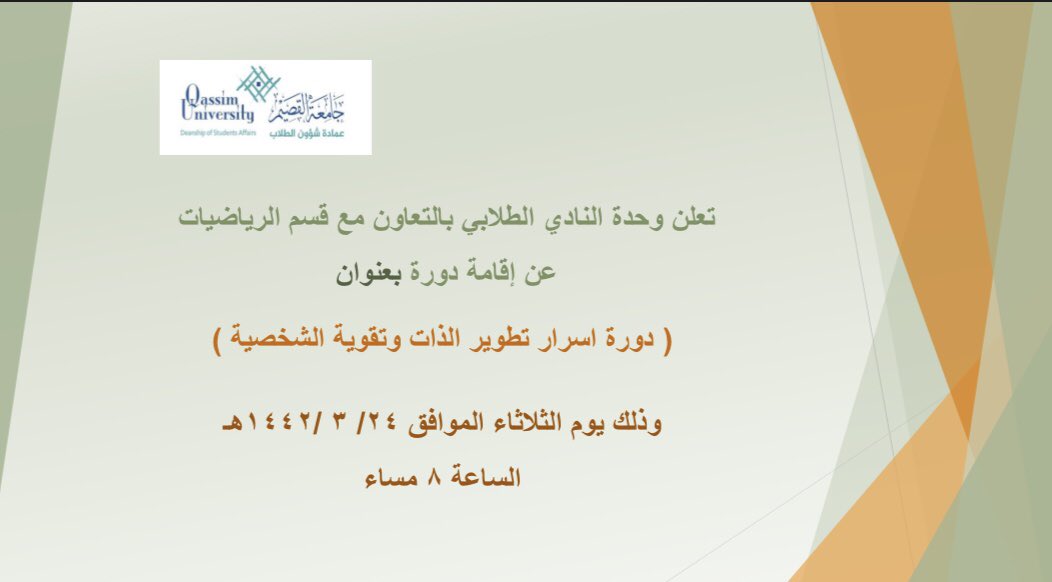 CBadaya's tweet photo. #النادي_الطلابي 

🛑 رابط الدورة 

https://t.co/VsA3mRPs4c https://t.co/HQnwNOv7XR