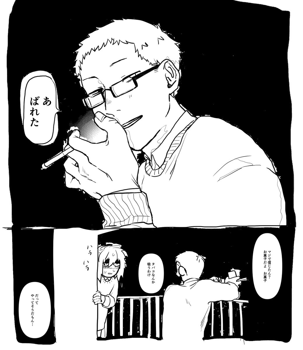 いたずら 