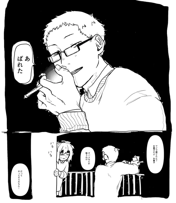 いたずら 