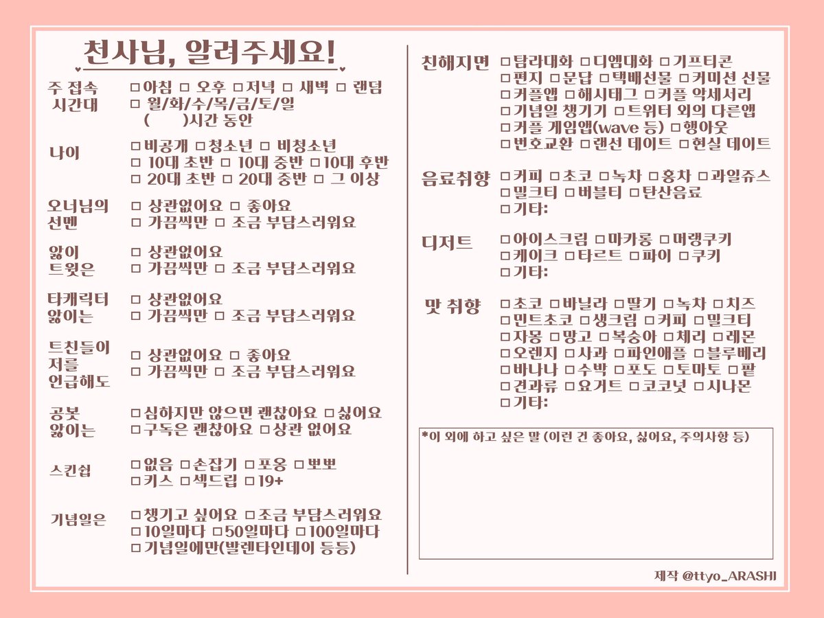 Zi_honey_Zone's tweet photo. #언더테일_개인봇 #undertale_pbot
#갠봇님_와주세요 #갠봇님_모심글
알티•인알•의알 = ❤

밷가 머더,호러,킬러,크로스,나메 천사님들을 모십니다
아래에 있는 표와 글 꼼꼼하게 읽어주신 다음 표 작성 후 디엠으로 와주시길 바래요 https://t.co/E6agpXmWBY