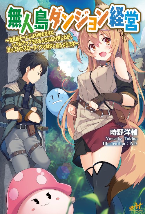 勘違い の 工房 主 小説 家 に な ろう Article
