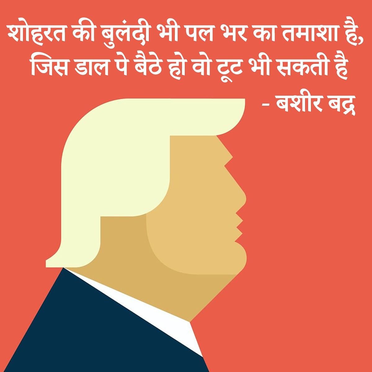 DrGauravGarg4's tweet photo. Everything is temporary, isn't it? 
#DonaldTrump https://t.co/DKZREHf1N1