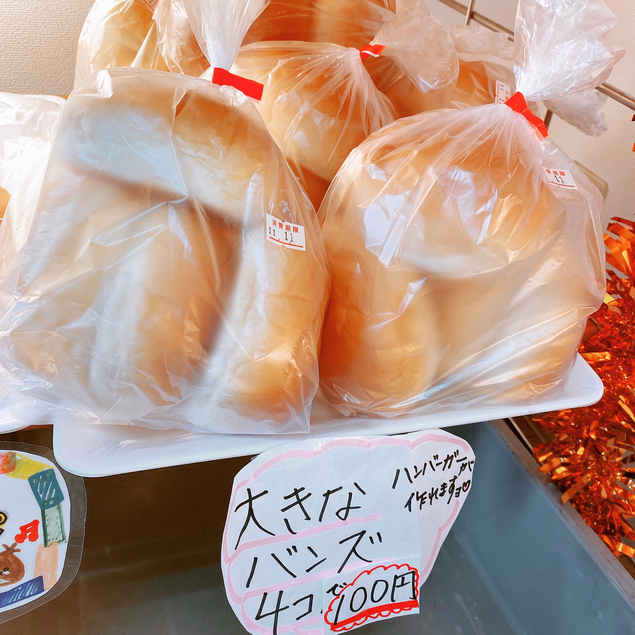 富士食品株式会社 公式 大きいバンズパンが一袋4つ入りで 100 お家でハンバーガーやバンズサンドが 作れちゃいます お好みの具材をサンドして楽しんでくださいね 富士食品 直売所 パン屋 穴場 板橋区 成増 激安 ハンバーガー