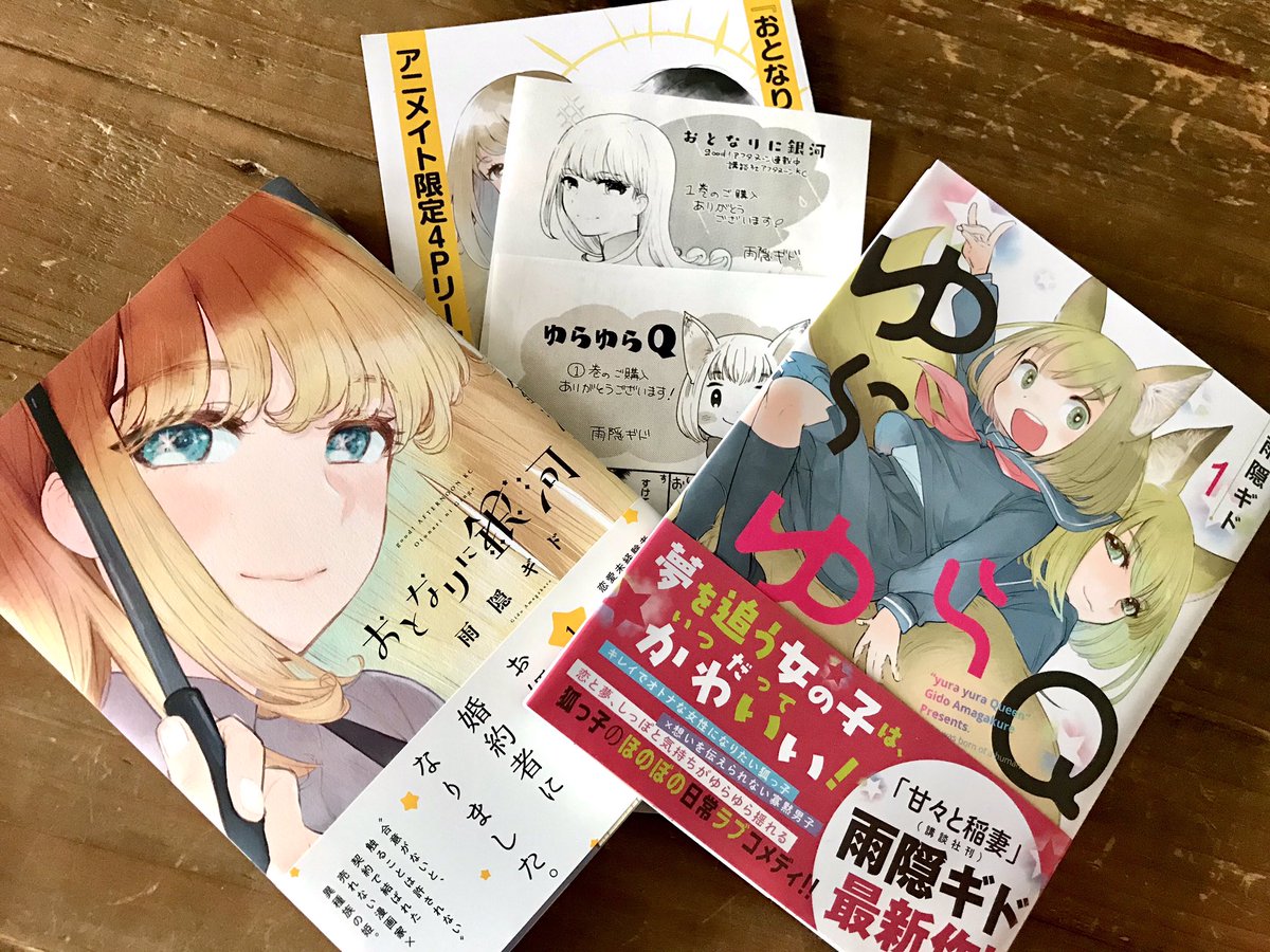 特典全部盛りギド先生欲張りセット 