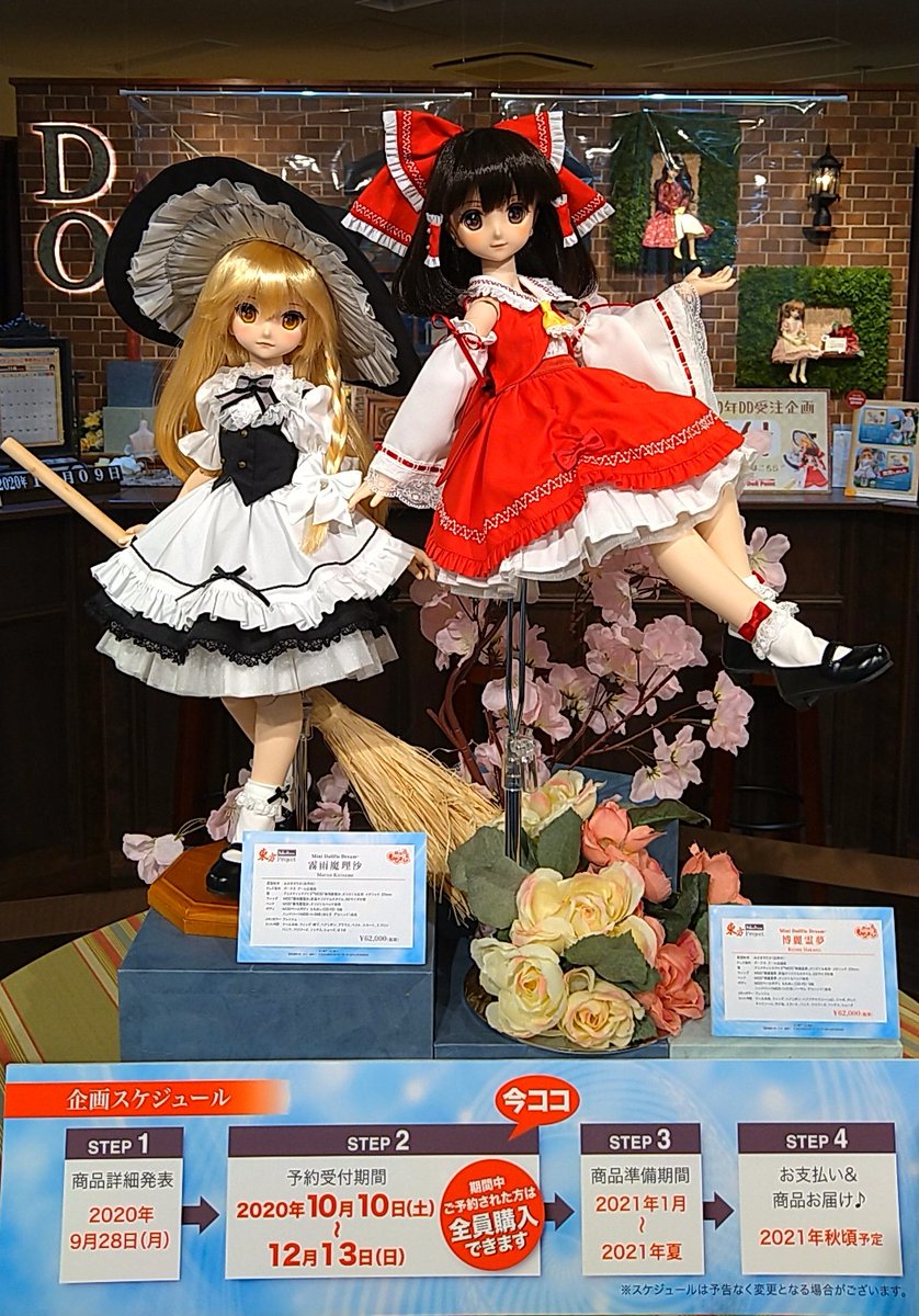 ボークス DDS 東方Project 霧雨魔理沙(DDS 博麗 霊夢 | 東方 ボークス DDS 東方Project 霧雨魔理沙(DDS 博麗 霊夢 | 東方