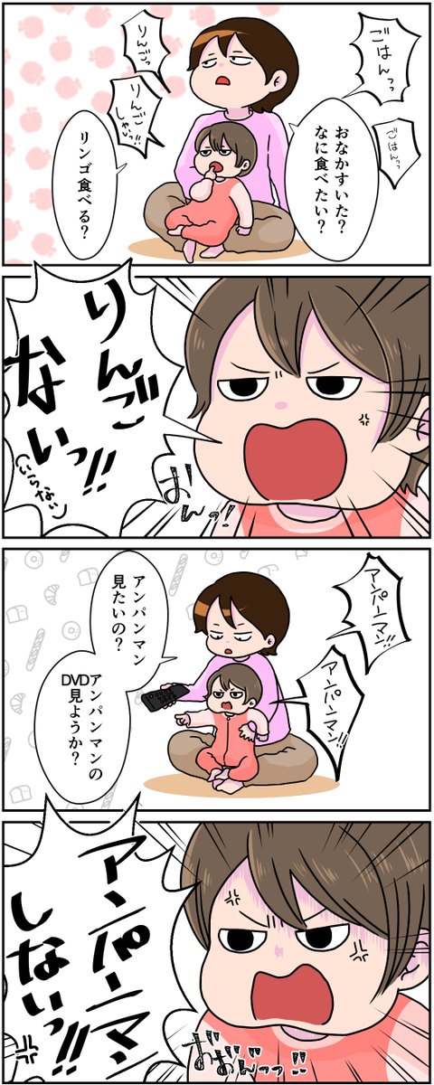 2歳児 #育児絵日記 