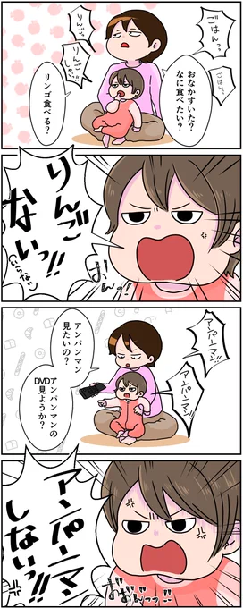 2歳児 #育児絵日記 