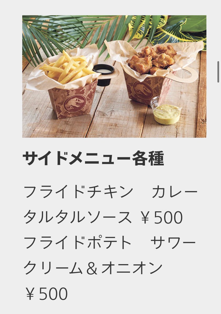 Rui Usjファン ディスカバリーレストランどうしたんですか フライドチキン カレータルタルソース 500 350 食べるしかない T Co Se7ahuvi Usjファン Usj Food T Co X8u5kucwca Twitter