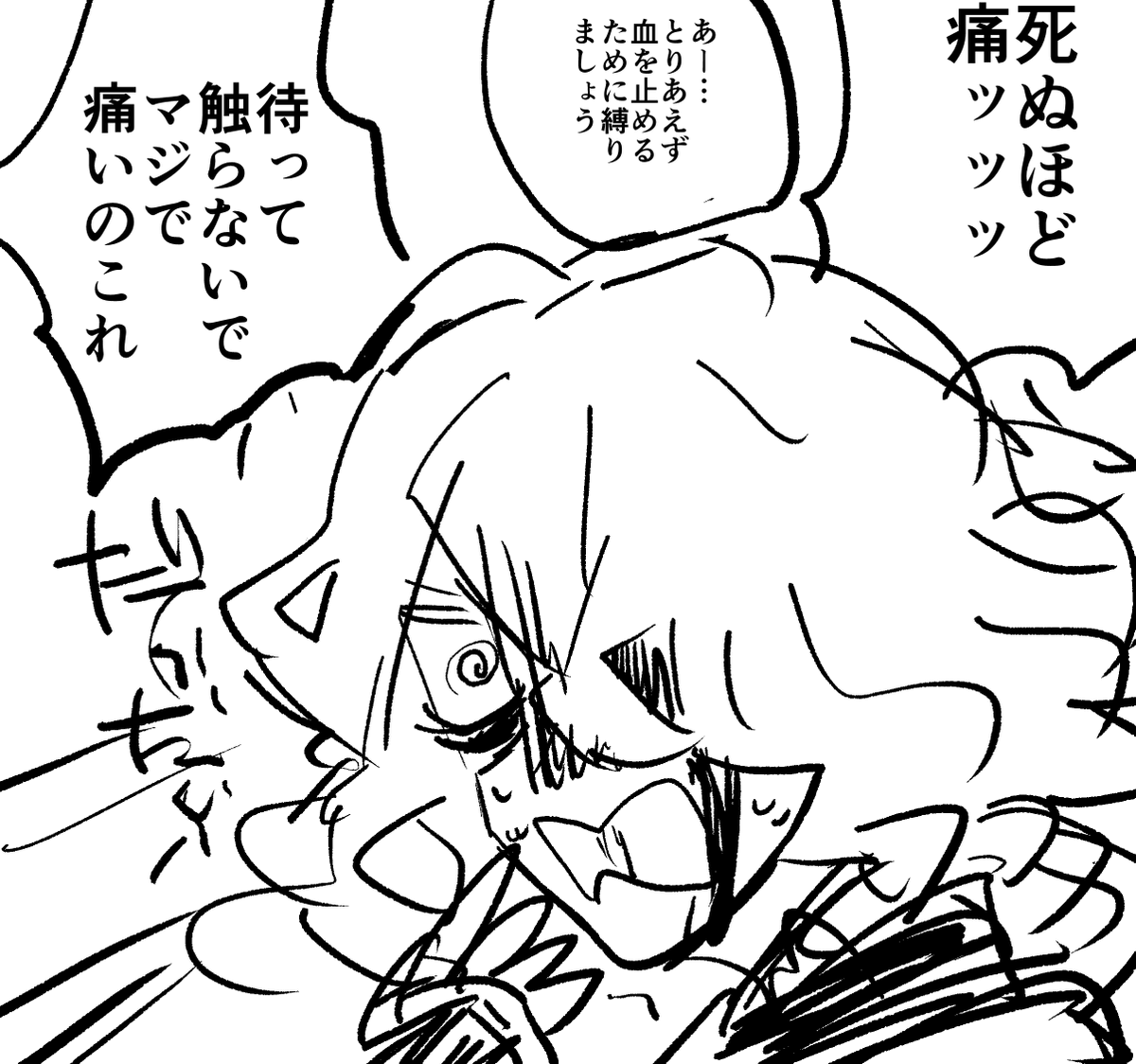 物騒即堕ち2コマ 