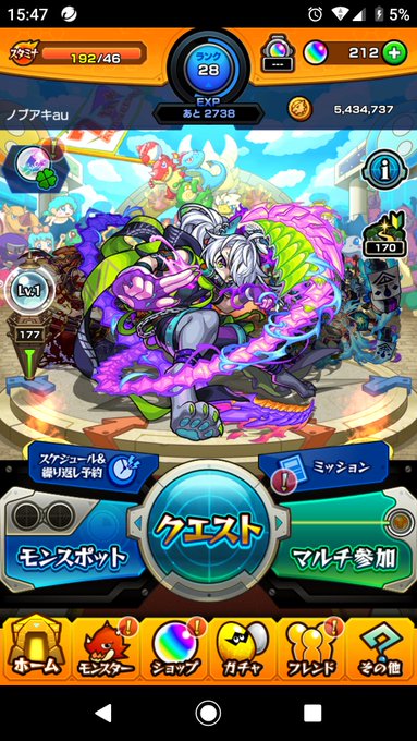モンスターストライク まとめ 評価などを1時間ごとに紹介 ついラン モンスターストライク まとめ 評価などを1時間ごとに紹介 ついラン