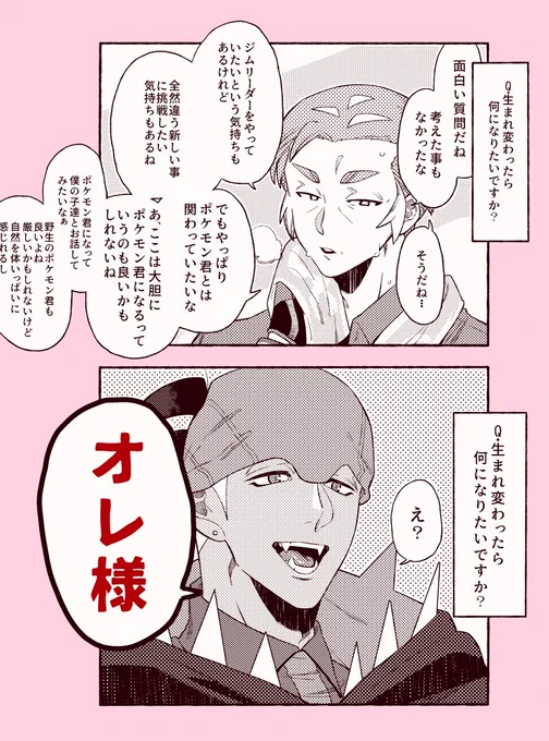 何かのインタビュー 