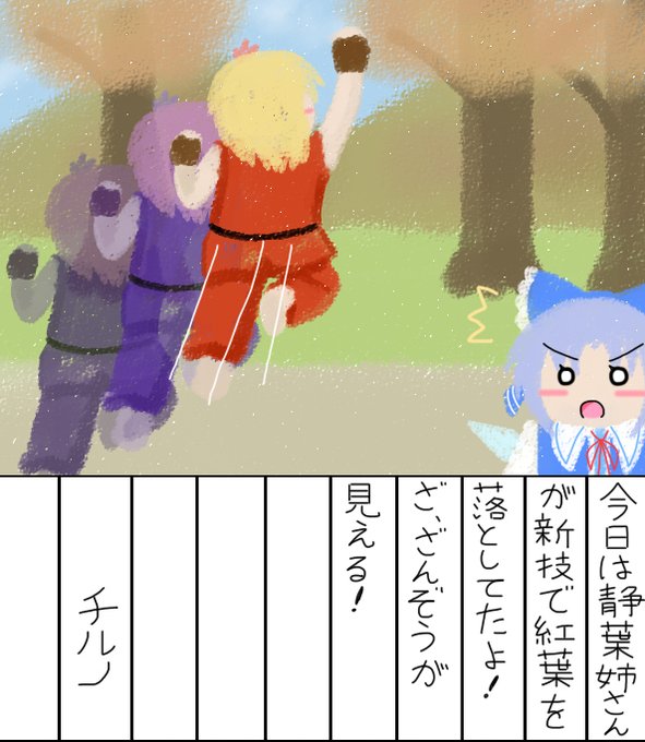 秋静葉 を含むマンガ一覧 ツイコミ 仮 秋静葉 を含むマンガ一覧 ツイコミ 仮