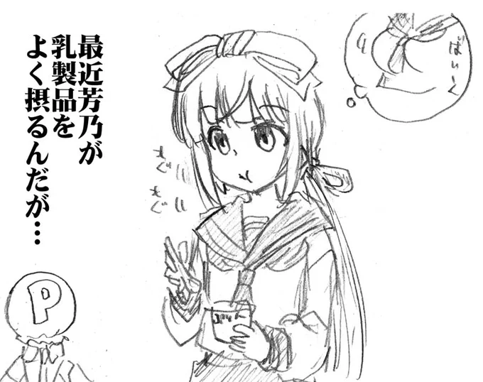 月曜日のモグモグ・その36:絹ごし北海道ミルクプリン 