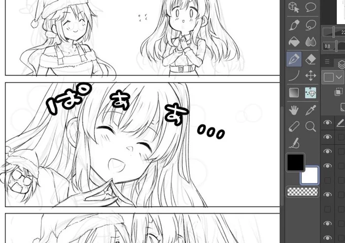 進捗…… 